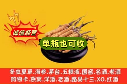 临河区回收虫草