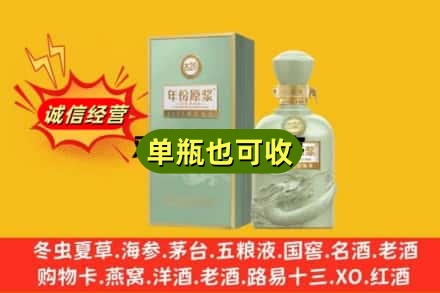 临河区诚信回收古井贡酒