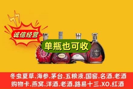临河区回收洋酒